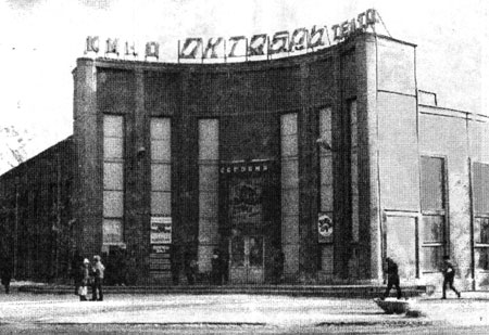 Кинотеатр в Таганроге